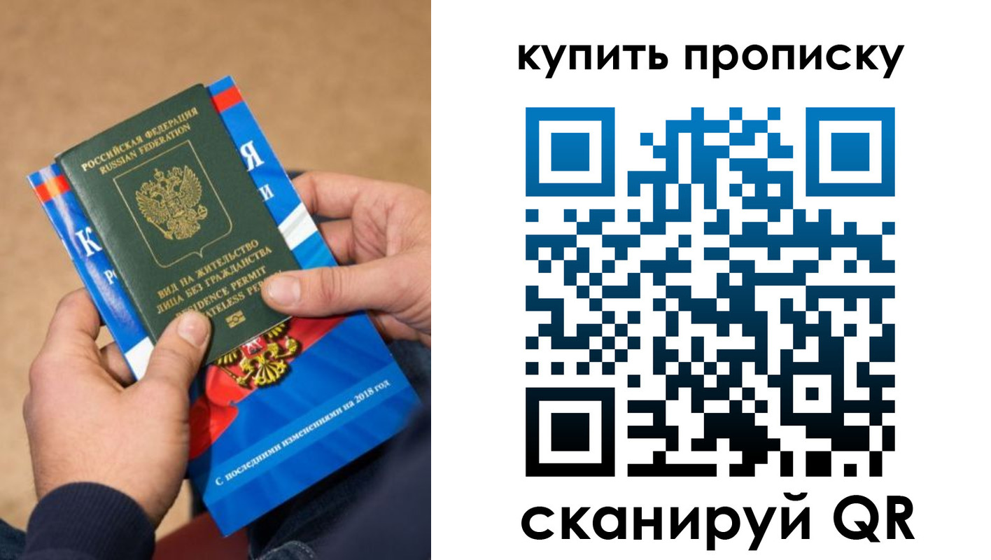 прописка паспорт в Гусеве