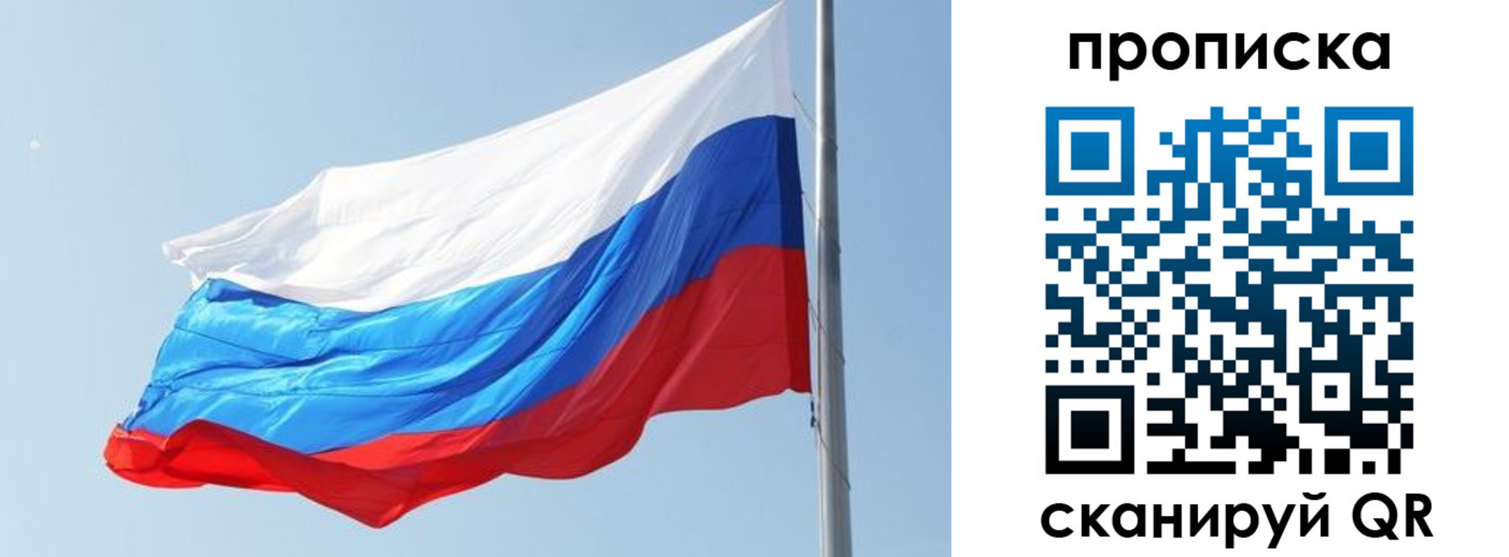 прописка для школы в Гусеве