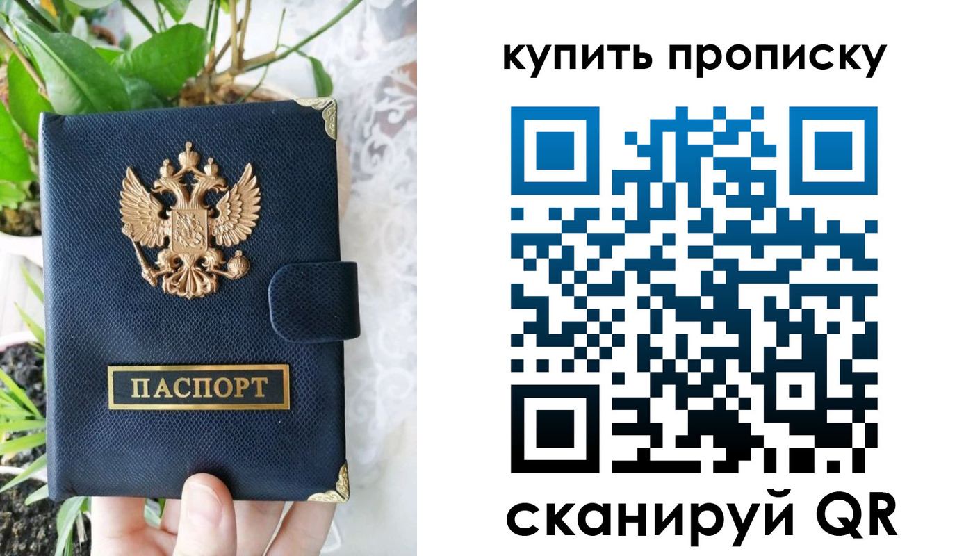 прописка для работы в Гусеве