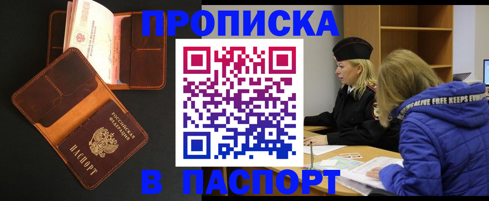 временная регистрация законно в Гусеве