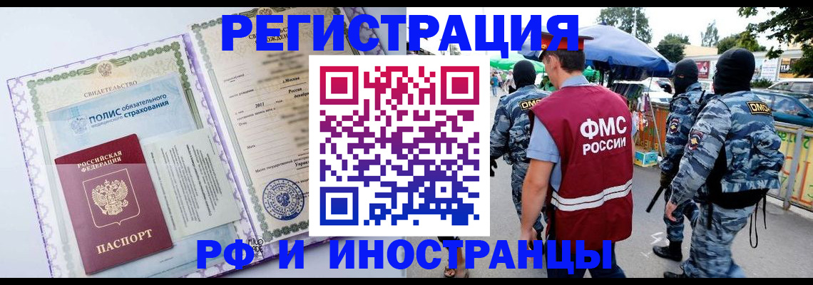 регистрация для школы в Гусеве