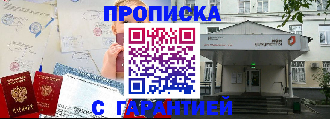 регистрация в Гусеве